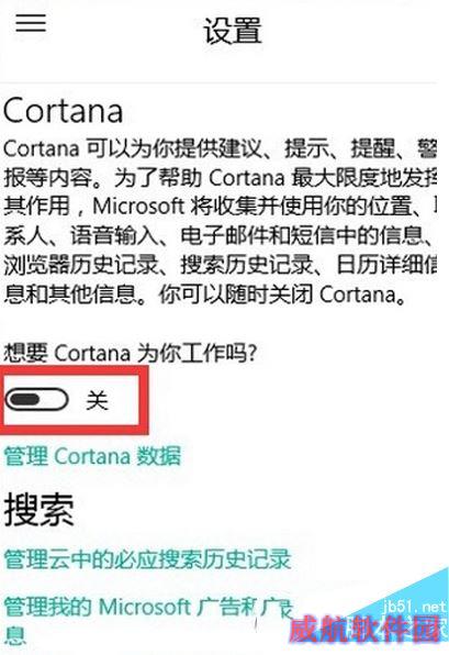 win10小娜怎么用 win10小娜使用教程8