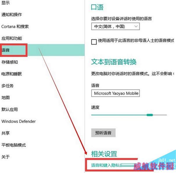 win10小娜怎么用 win10小娜使用教程9