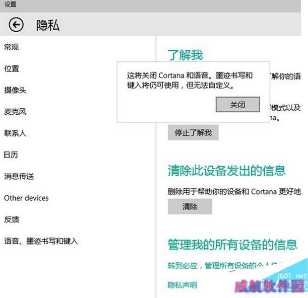 win10小娜怎么用 win10小娜使用教程10
