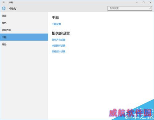 如何关闭windows10系统声音。