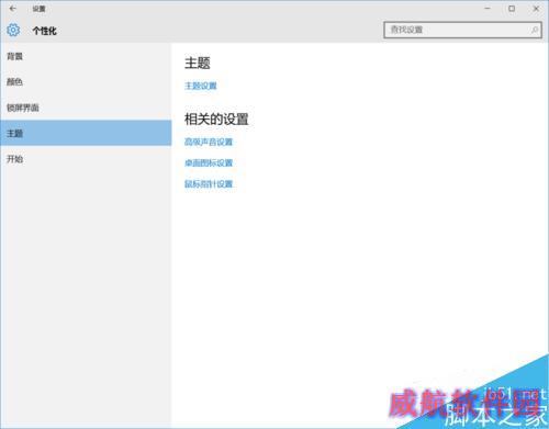 如何关闭windows10系统声音。