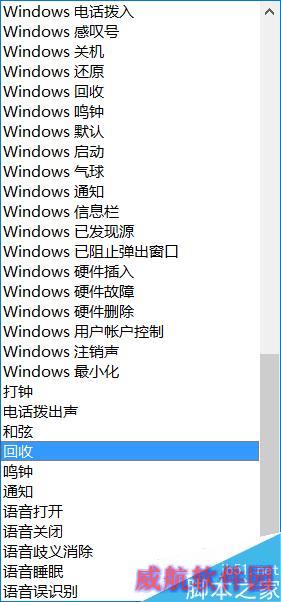如何关闭windows10系统声音。