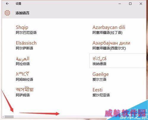 怎么在电脑上设置韩文输入法？