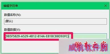 Win10右键菜单没有“图形属性”和“图形选项”的解决步骤4