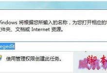 Win10系统右键菜单没有"图形属性"和"图形选项"的还原方法图文教程-字节律动