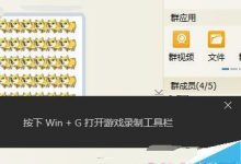 升级win10后打开qq对话框闪黑框解决办法-字节律动