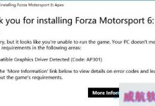 Win10系统玩极限竞速6提示Thank you for installing解决方法-字节律动