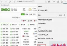 Win10系统Edge浏览器总是弹出"是否要保存帐户和密码"提示的解决方法-字节律动