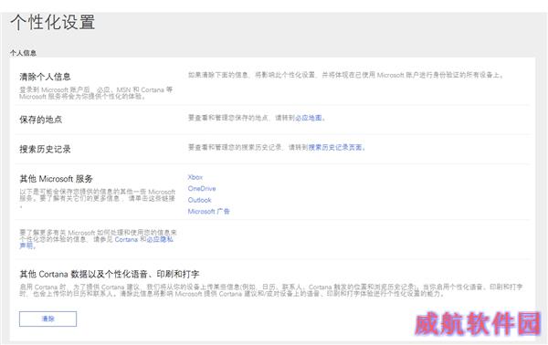 教你一招：如何彻底关闭Windows 10小娜助手！