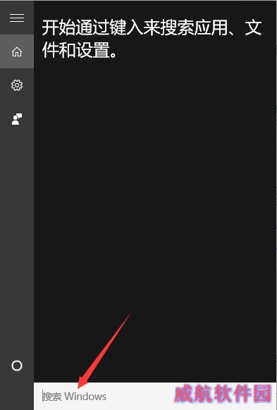 教你一招：如何彻底关闭Windows 10小娜助手！