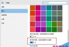 win10系统开始菜单弹出很慢问题的解决方法-字节律动
