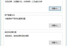 win10系统中有哪些炫酷的特效?-字节律动