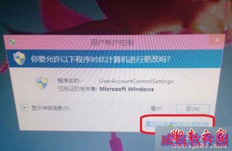 点击“更改这些通知出现的时间”选项