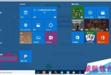 win10系统怎么设置电源相关选项?-字节律动