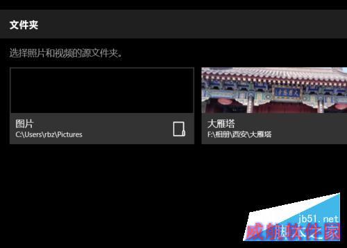 Win10自带的相册是怎么用的？