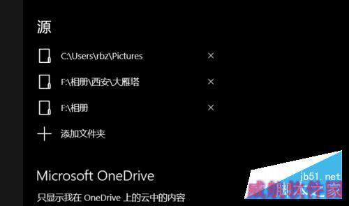 Win10自带的相册是怎么用的？