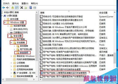WIN10的Microsoft Edge无法用内置管理员打开