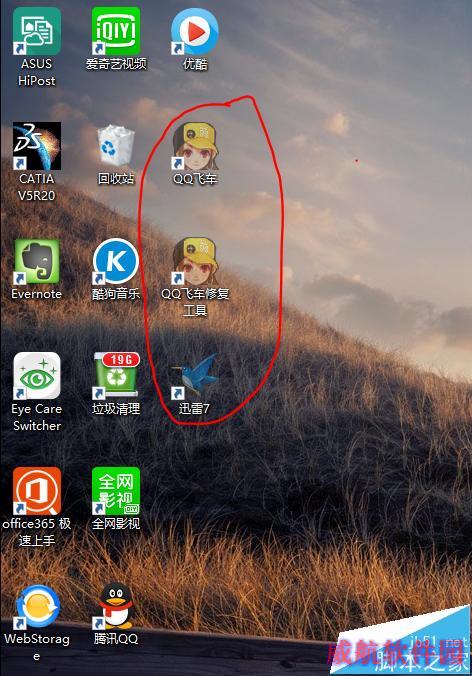 win10图标隐藏后如何找出