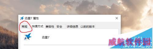 win10图标隐藏后如何找出