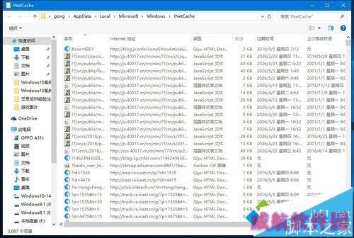 打开Windows10系统IE临时文件夹的方法一步骤1.1