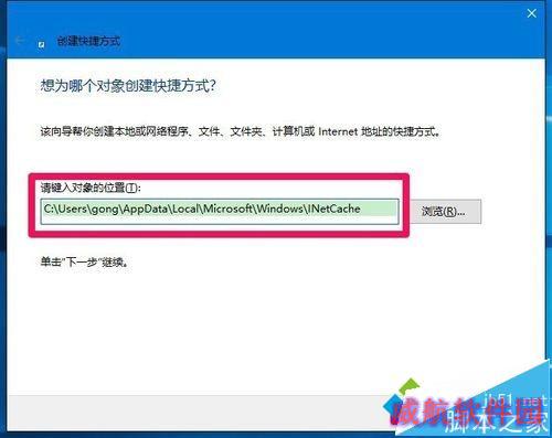 打开Windows10系统IE临时文件夹的方法三步骤1