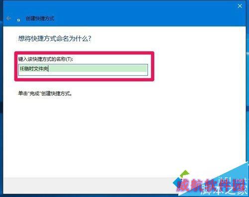 打开Windows10系统IE临时文件夹的方法三步骤2