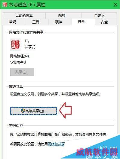 Windows10磁盘上多出两个小人图标的解决步骤2