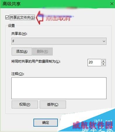 Windows10磁盘上多出两个小人图标的解决步骤3