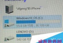 Win10系统磁盘多出两个小人图标怎么删除？-字节律动