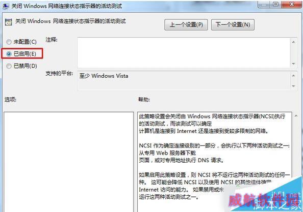 win10系统开机自动开启浏览器并提示登入的解决步骤3