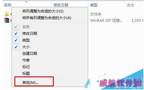 显示备注的步骤2