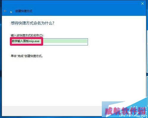 Win10恢复桌面快捷方式图标的步骤3