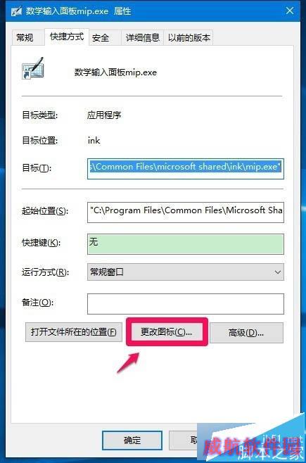 Win10恢复桌面快捷方式图标的步骤5