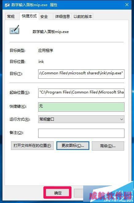 Win10恢复桌面快捷方式图标的步骤7