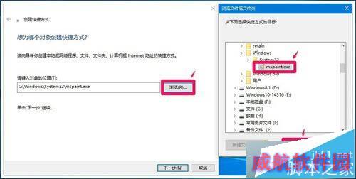 Win10恢复桌面快捷方式图标的步骤9