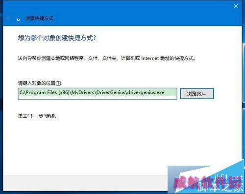 Win10恢复桌面快捷方式图标的步骤11