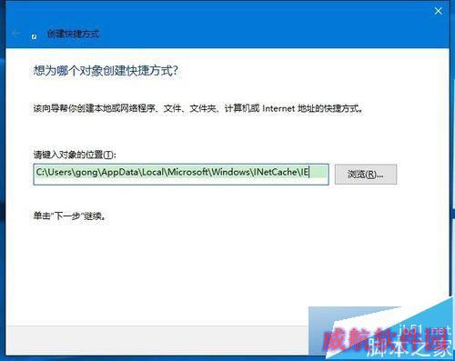 Win10恢复桌面快捷方式图标的步骤15