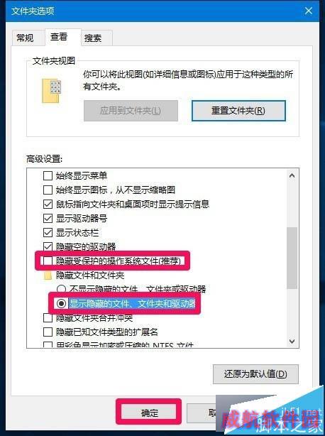 Win10恢复桌面快捷方式图标的步骤15.1