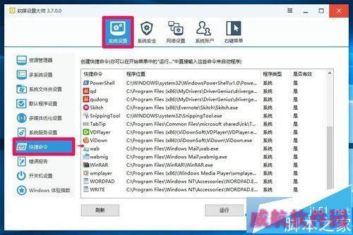 Win10恢复桌面快捷方式图标的步骤16