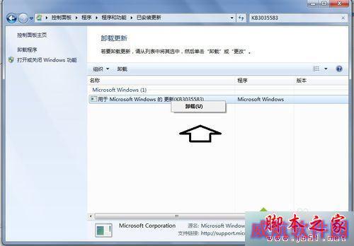在多系统中关闭Win10推送提示的方法三