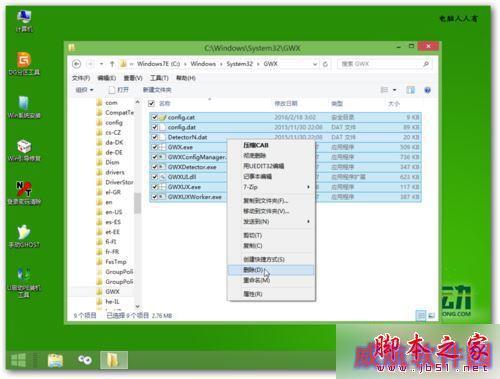 在多系统中关闭Win10推送提示的方法六