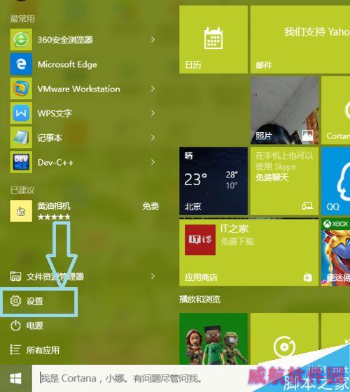 win10怎样修改电脑用户头像