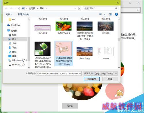 win10怎样修改电脑用户头像