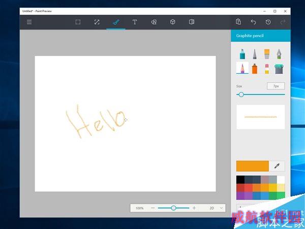 Windows 10新惊喜：经典画图大变脸