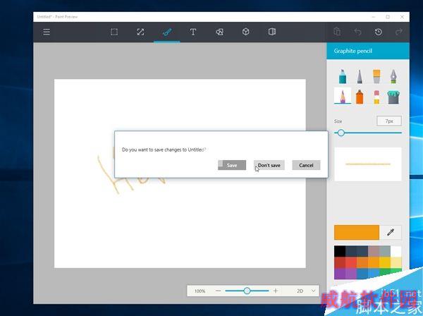 Windows 10新惊喜：经典画图大变脸
