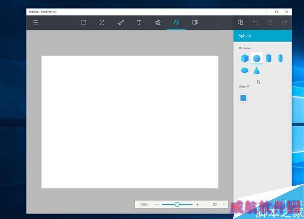 Windows 10新惊喜：经典画图大变脸