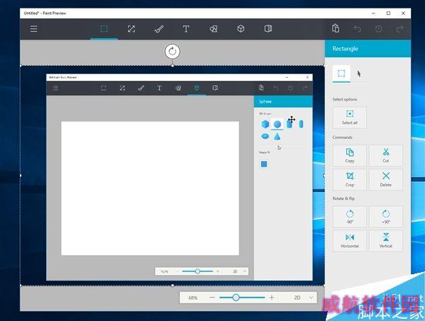 Windows 10新惊喜：经典画图大变脸