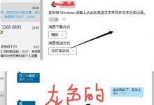Win10系统电脑发不了短信提示"无可用手机"的解决方法-字节律动