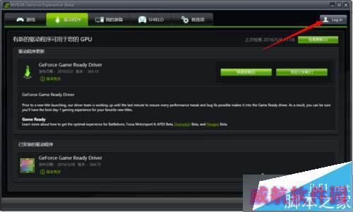 windows10系统更新NVIDIA英伟达显卡驱动的步骤3