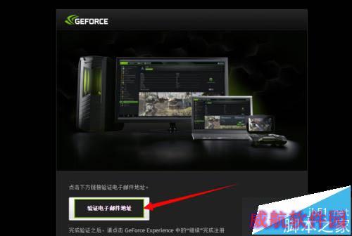 windows10系统更新NVIDIA英伟达显卡驱动的步骤4